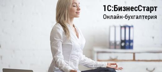 БизнесСтарт