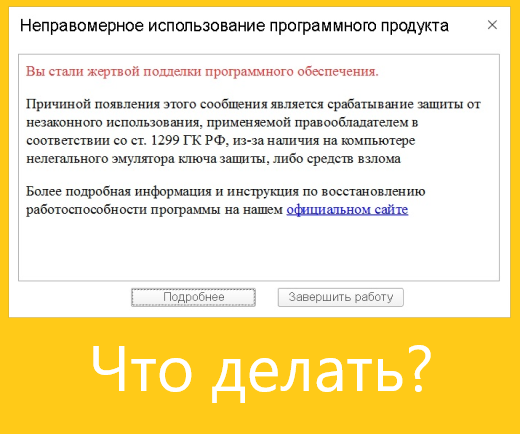Как отличить фирменный продукт от подделки