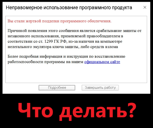 Как отличить фирменный продукт от подделки