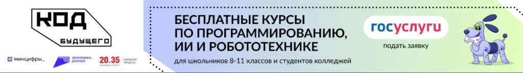 кодбудущего.jpg