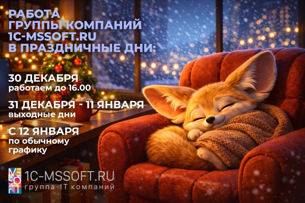 график работы 30121101.jpg