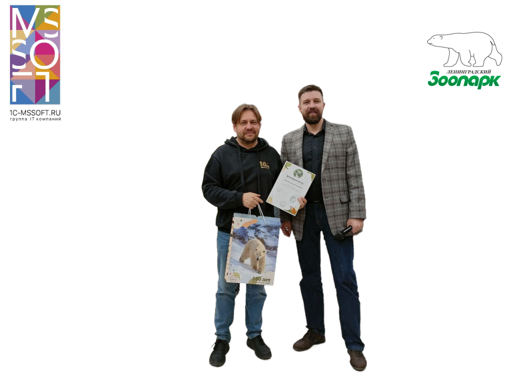 благодарность от зоопарка.png благодарность от зоопарка.png