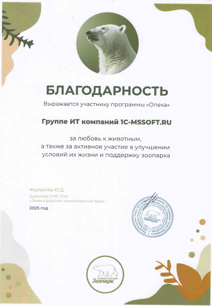 благодарность грамота.png благодарность грамота.png