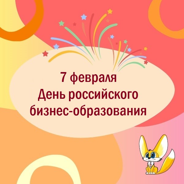 7 февраля.jpg