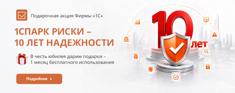 спарк акция 800х316.png спарк акция 800х316.png