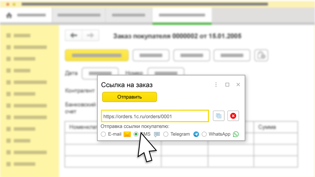 1C-Online-Orders-interface_2.png 1C-Online-Orders-interface_2.png
