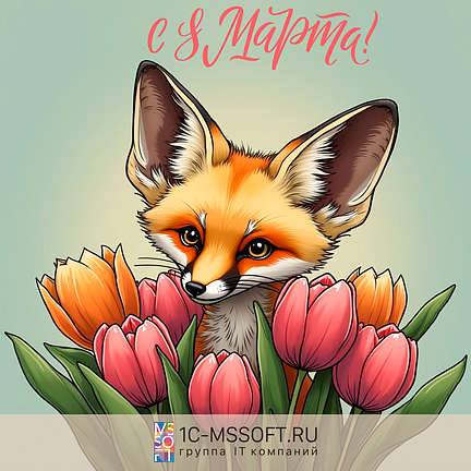 Мс-8марта.png