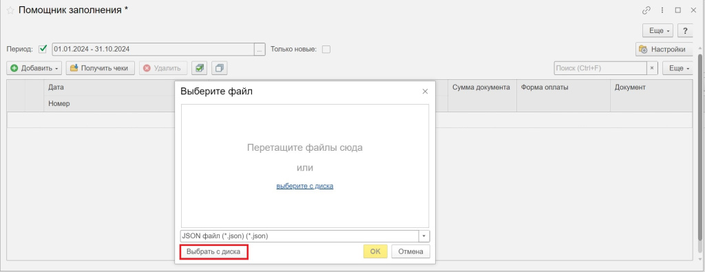 13_Выбрать с диска.jpg 13_Выбрать с диска.jpg