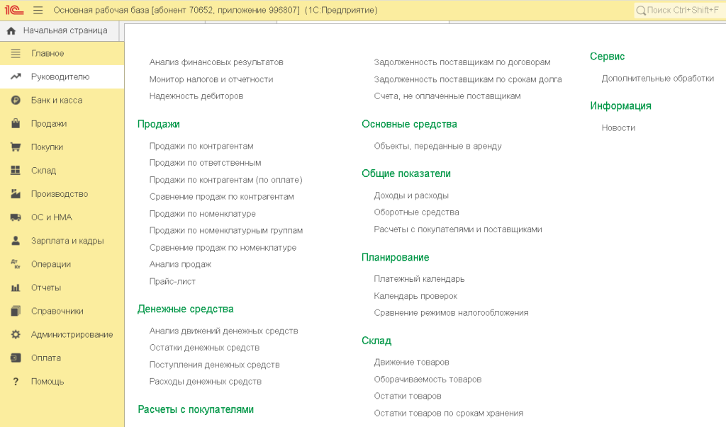 как найти сервис в программе.png